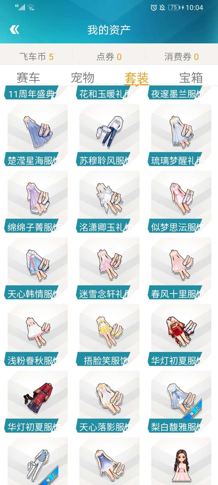 QQ飞车租号