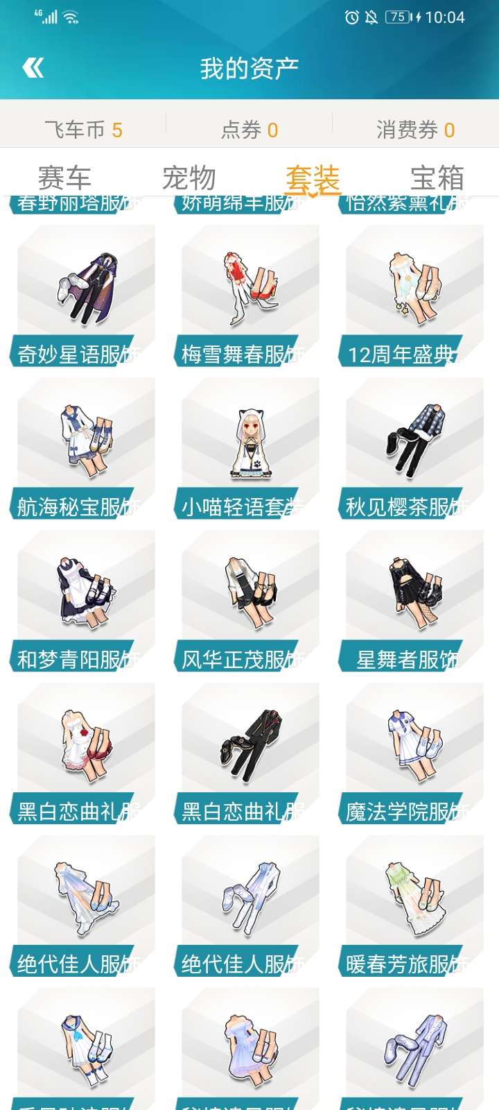 QQ飞车租号