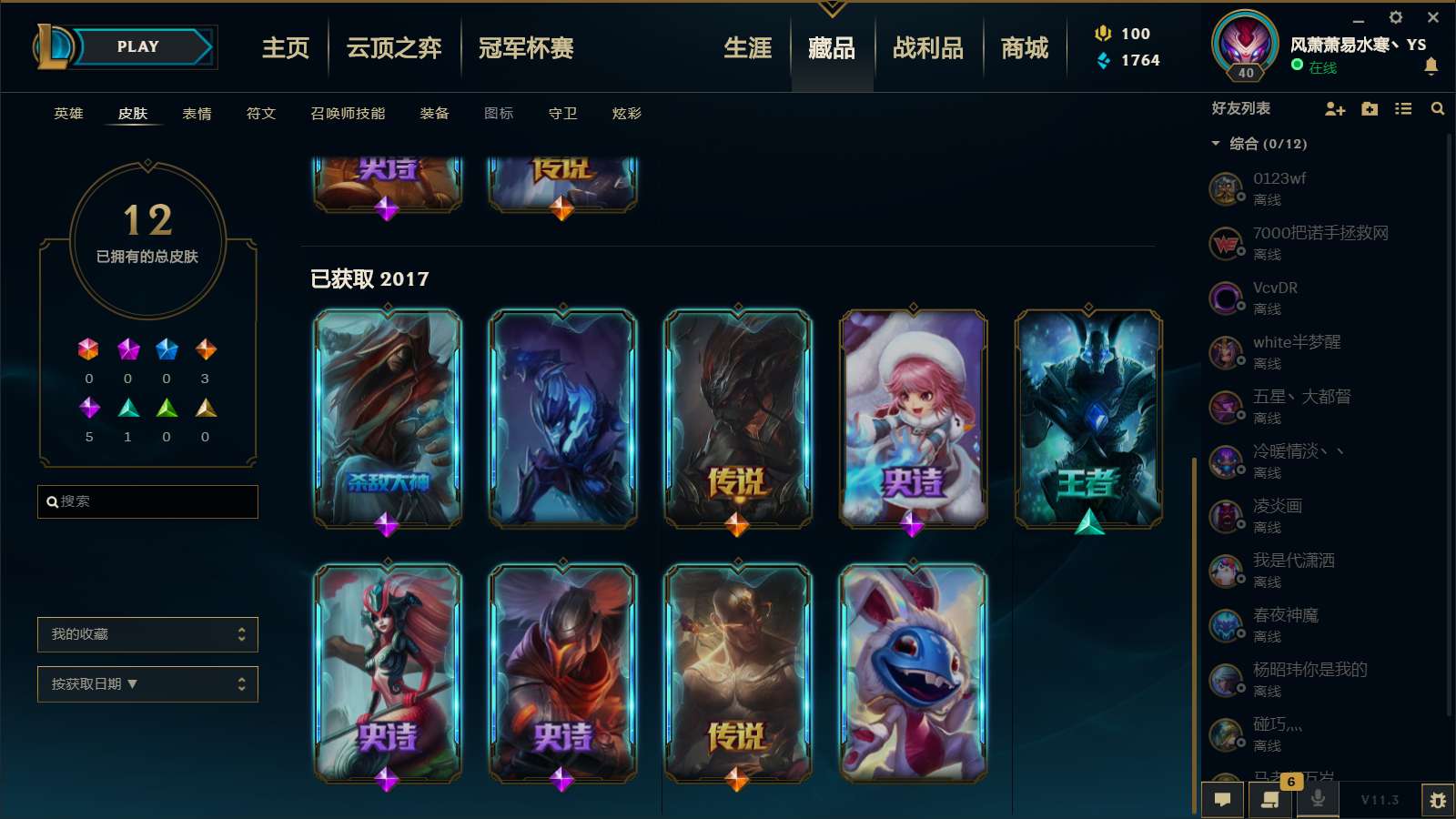 英雄联盟租号