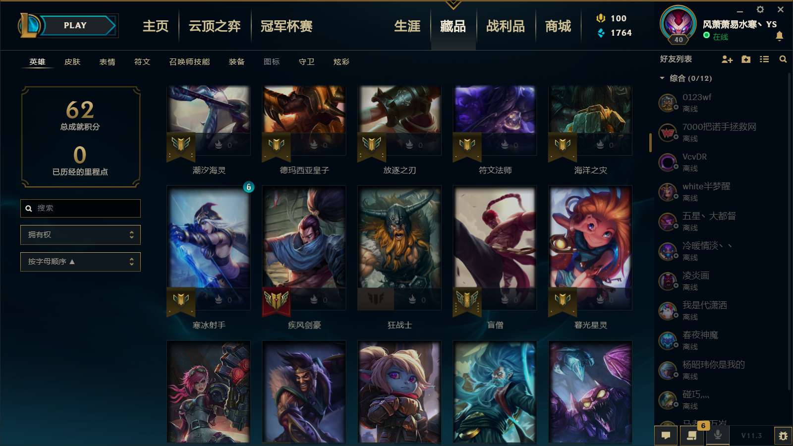英雄联盟租号