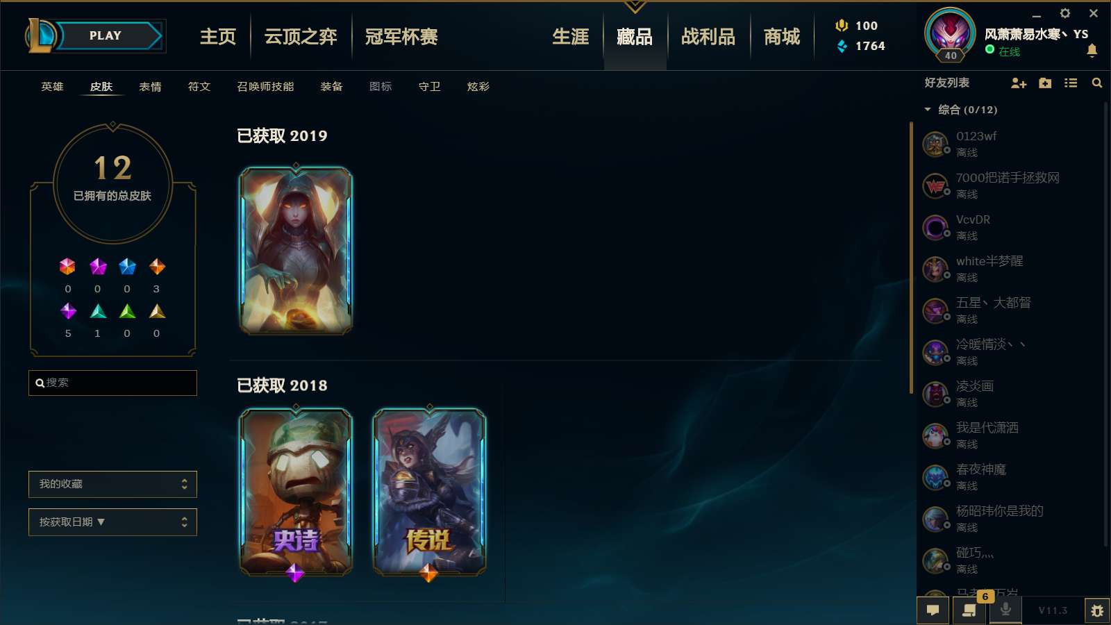 英雄联盟租号