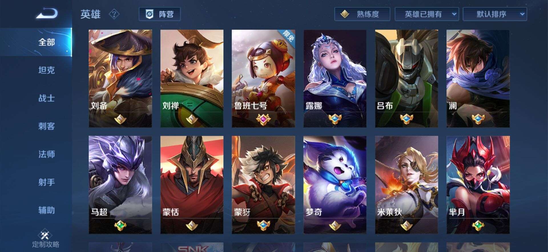 王者荣耀租号