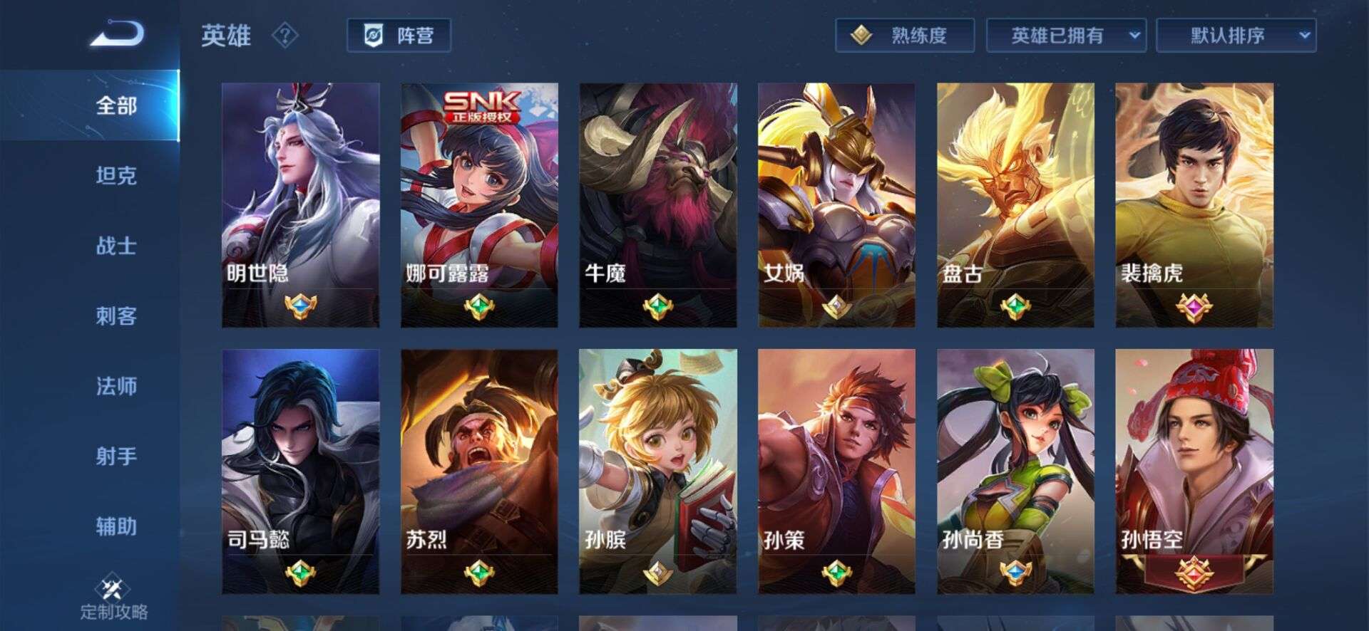 王者荣耀租号