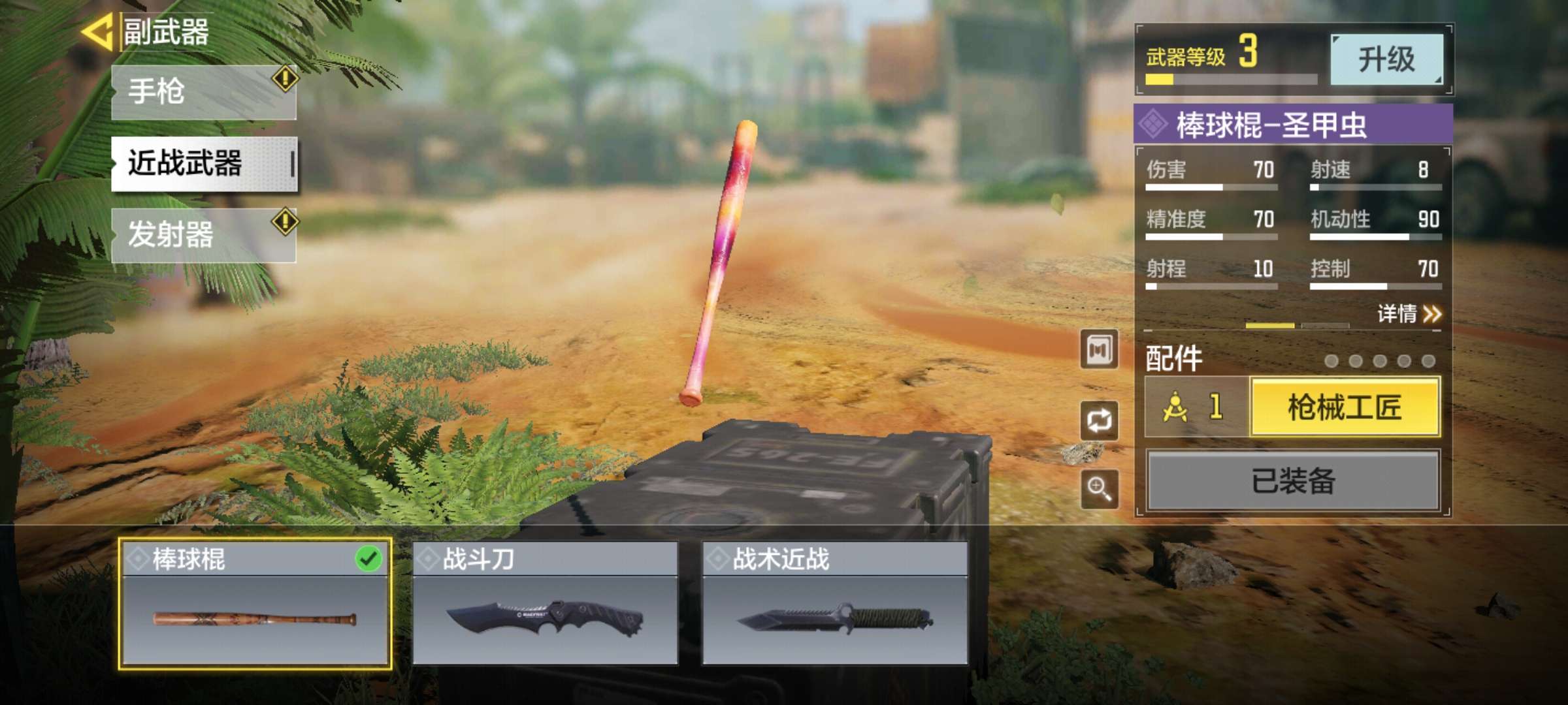 使命召唤手游租号