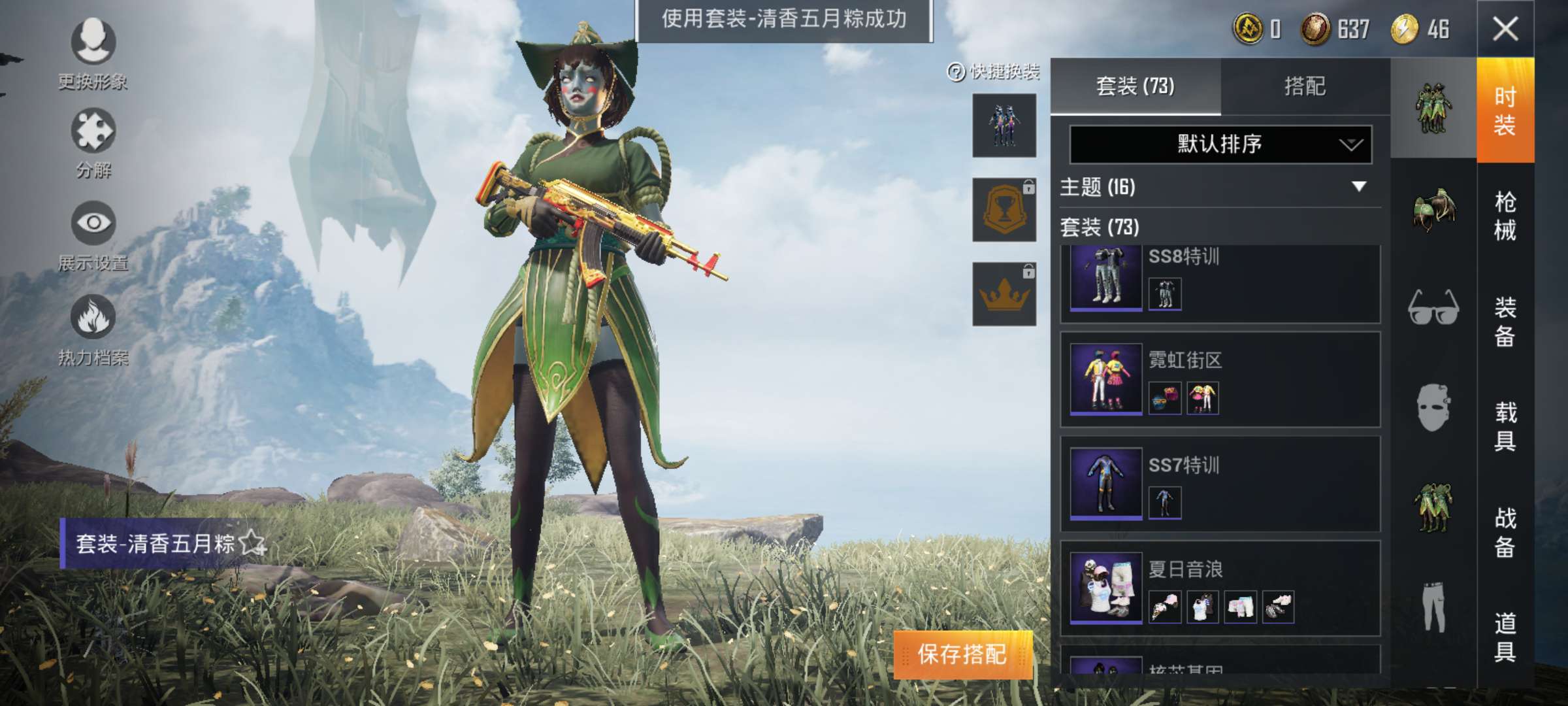 和平精英租号