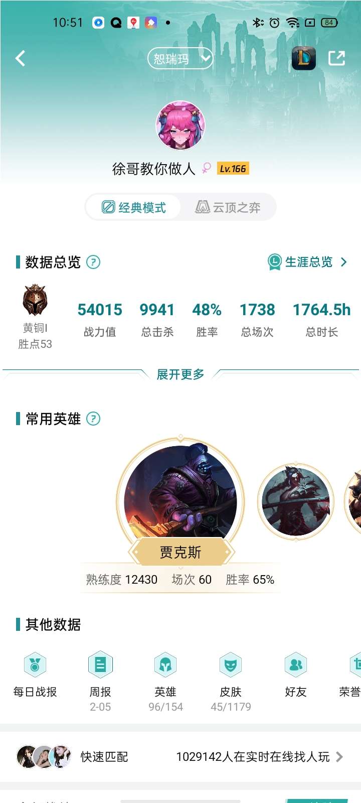 英雄联盟租号