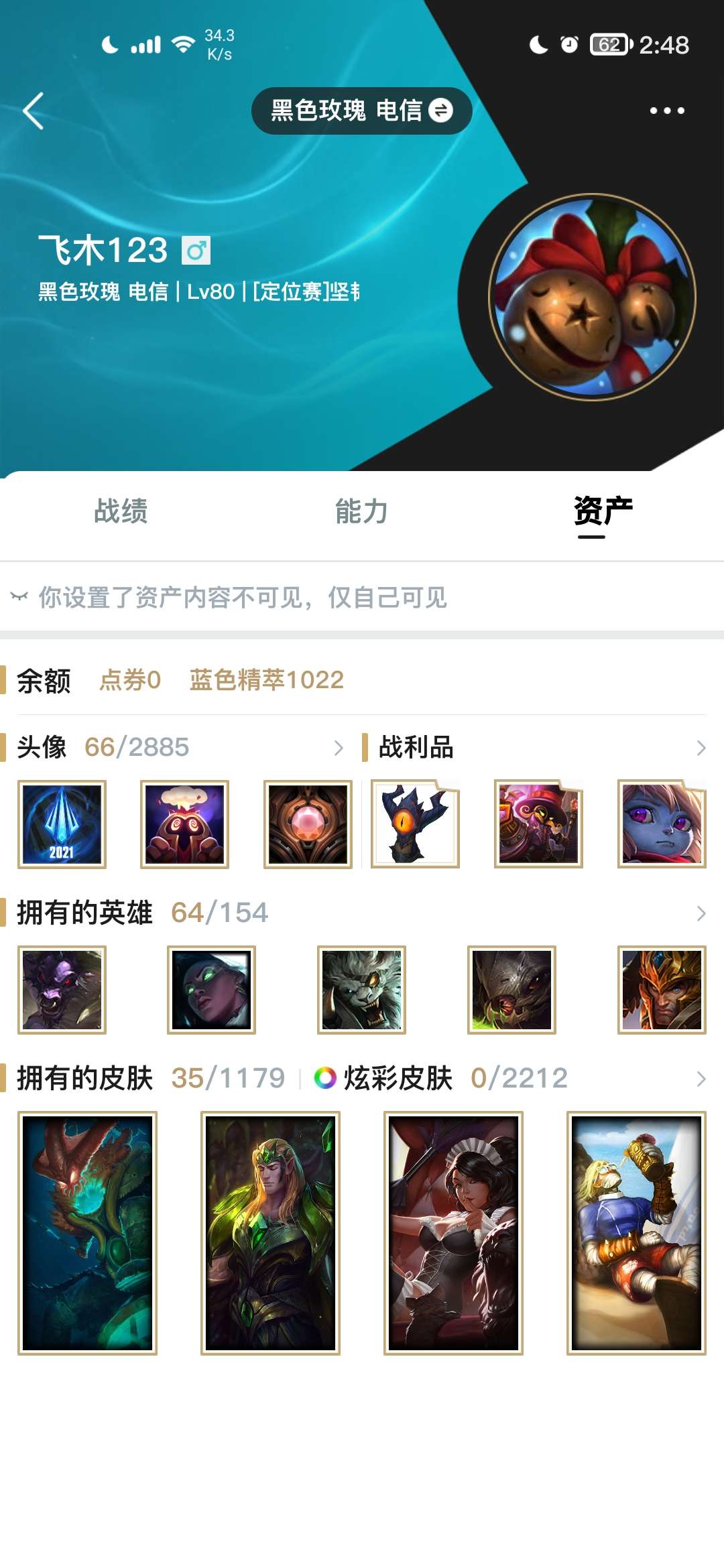 英雄联盟租号