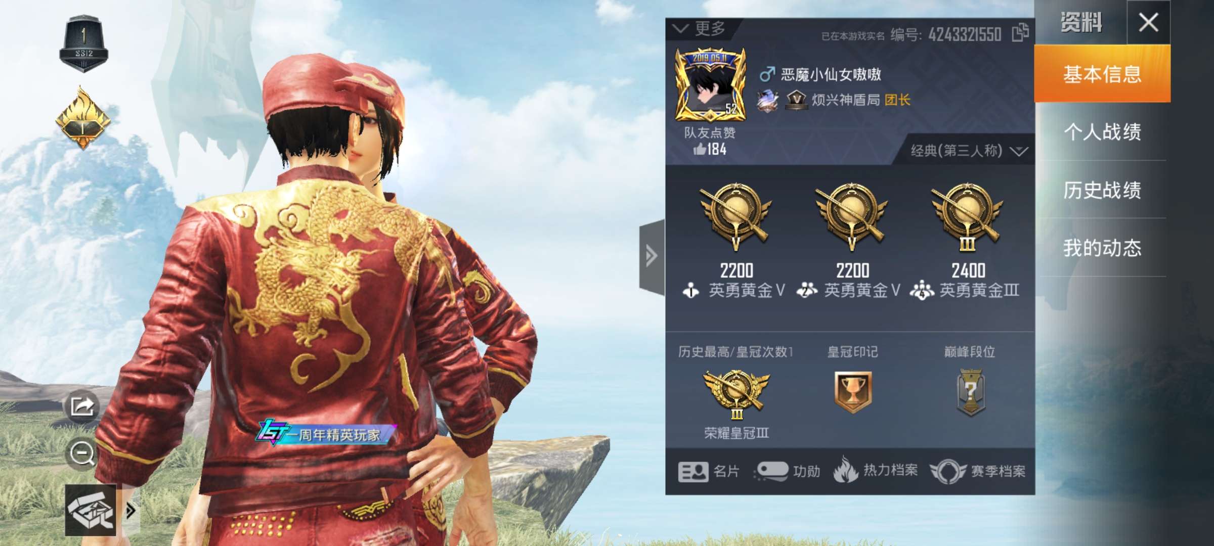 和平精英租号