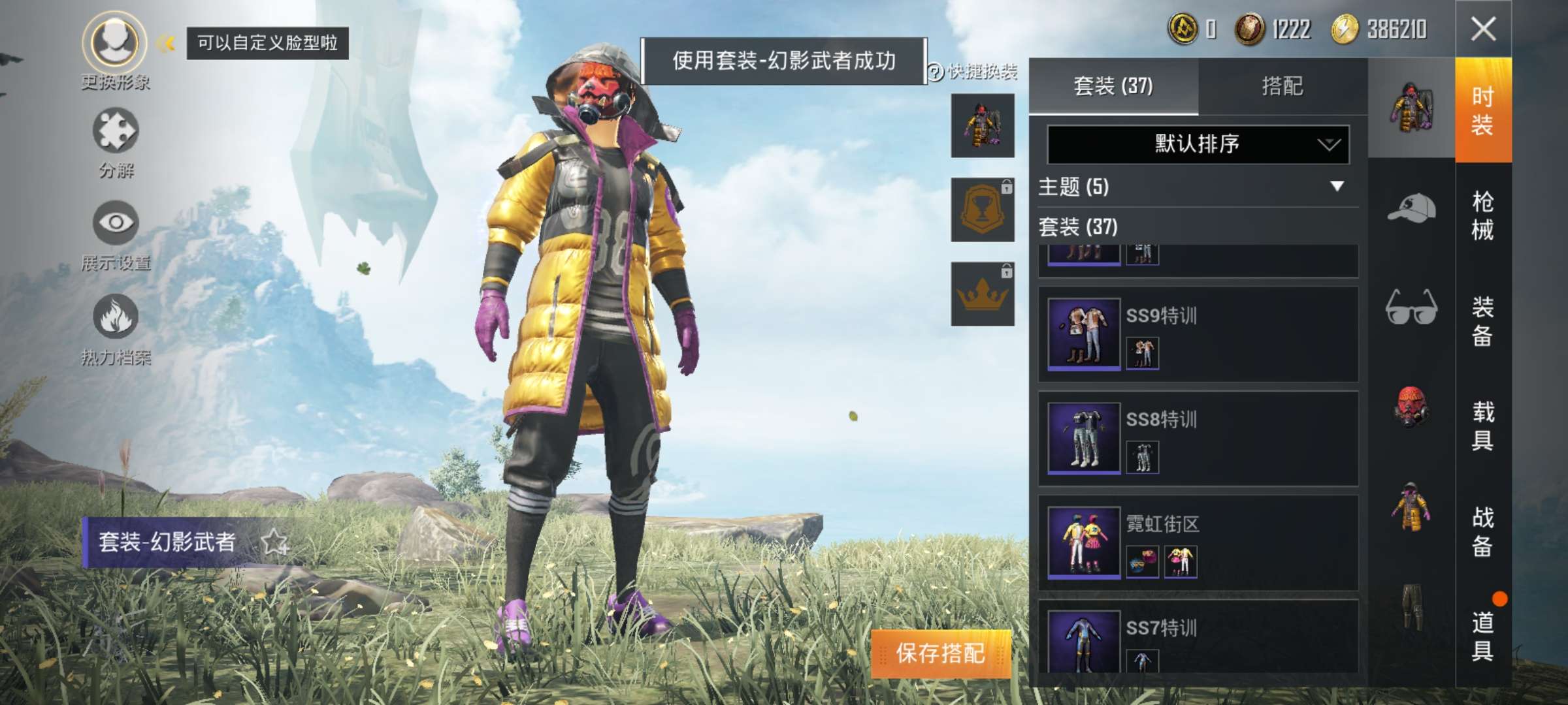 和平精英租号