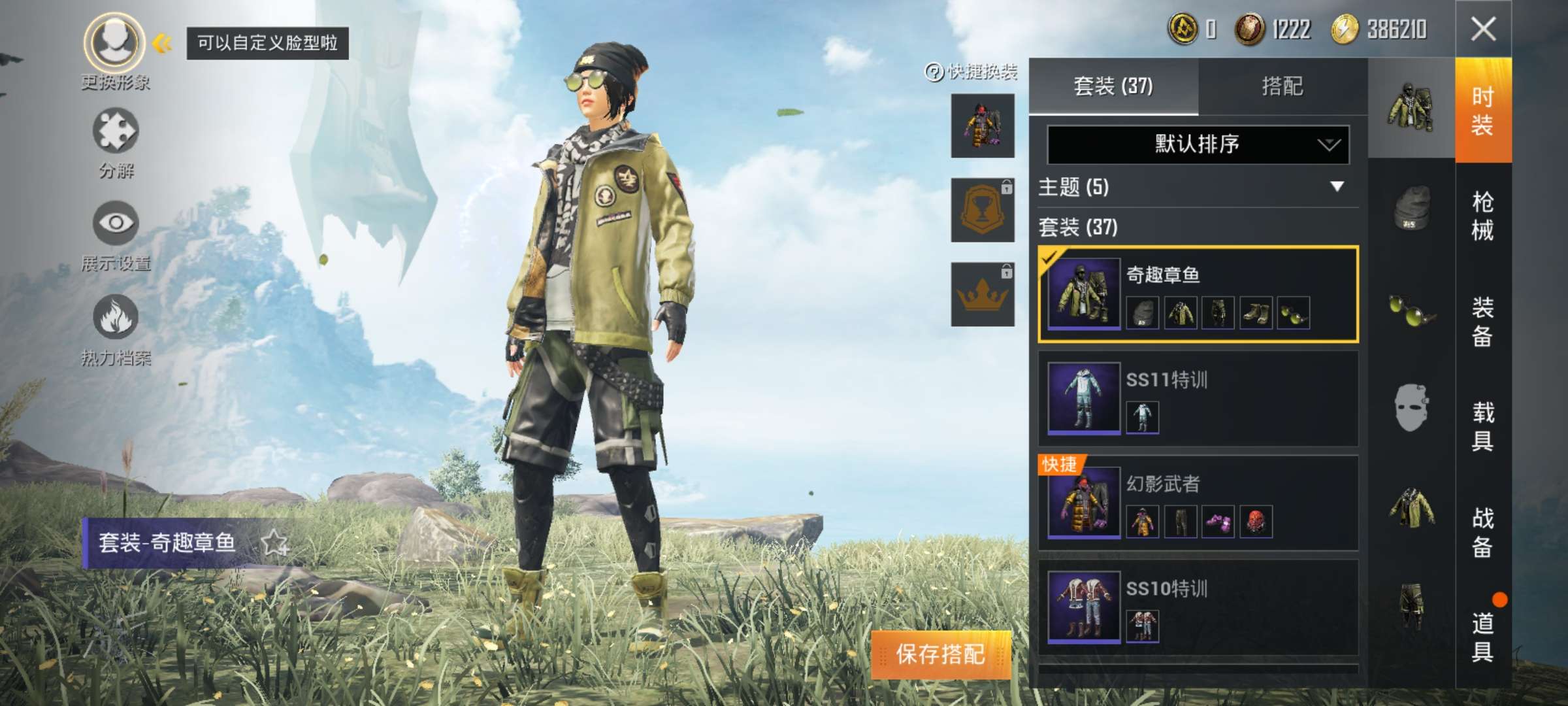 和平精英租号