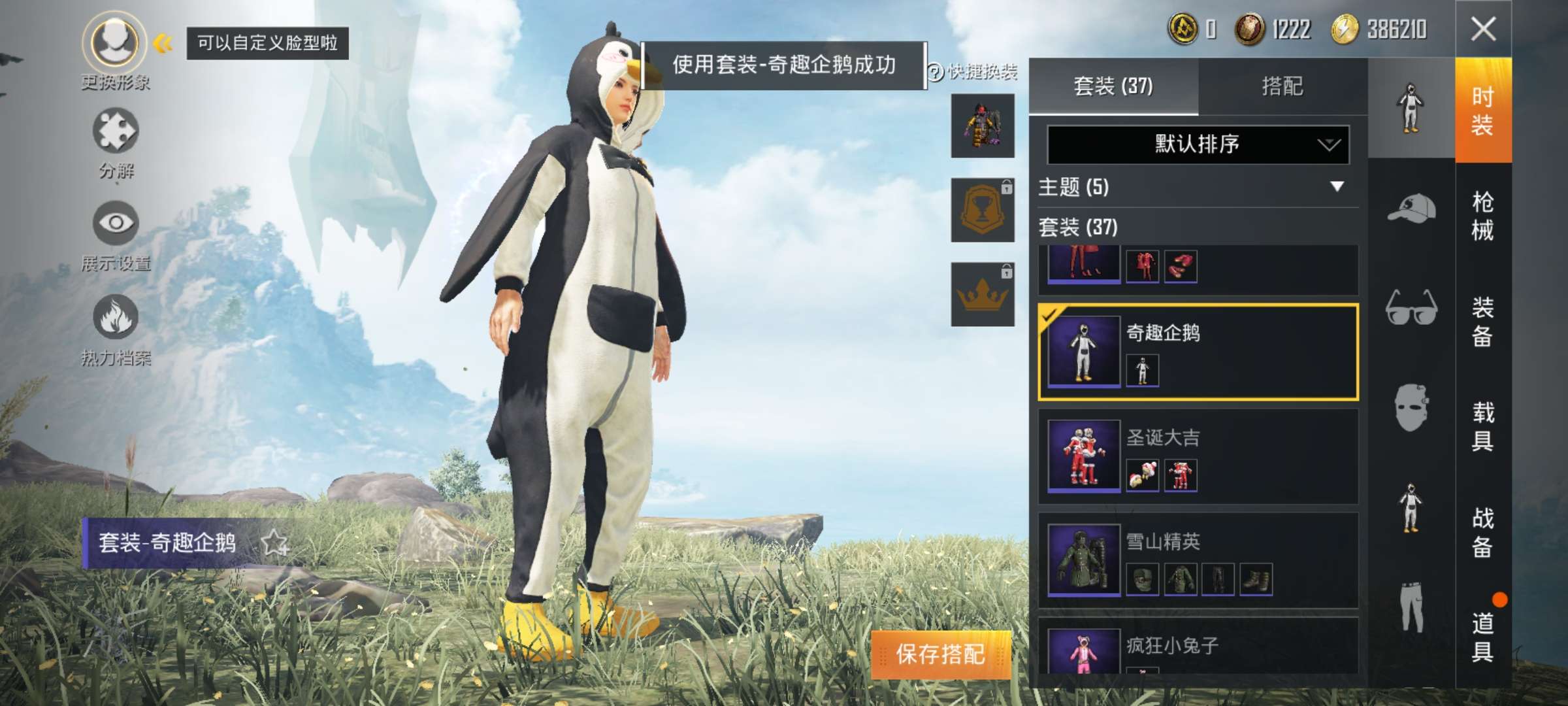 和平精英租号