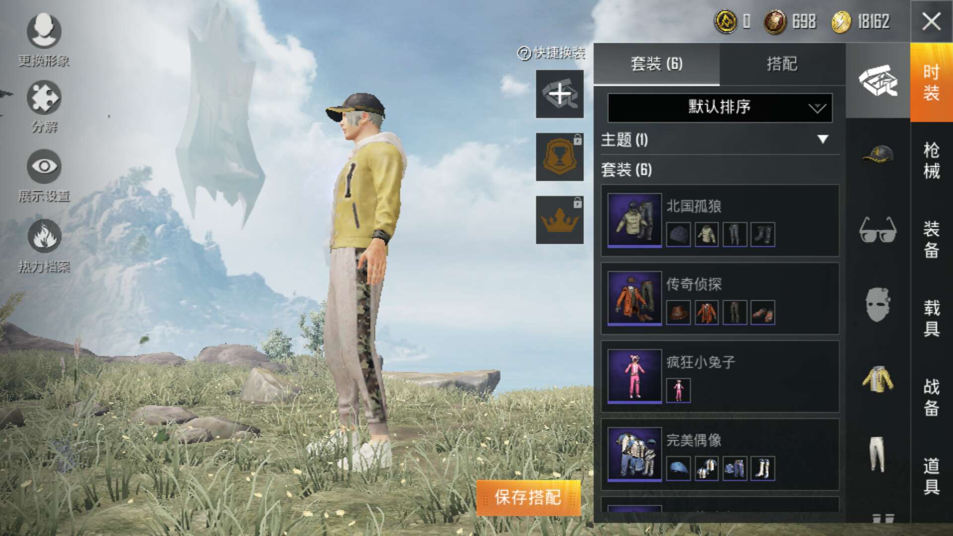 绝地求生租号