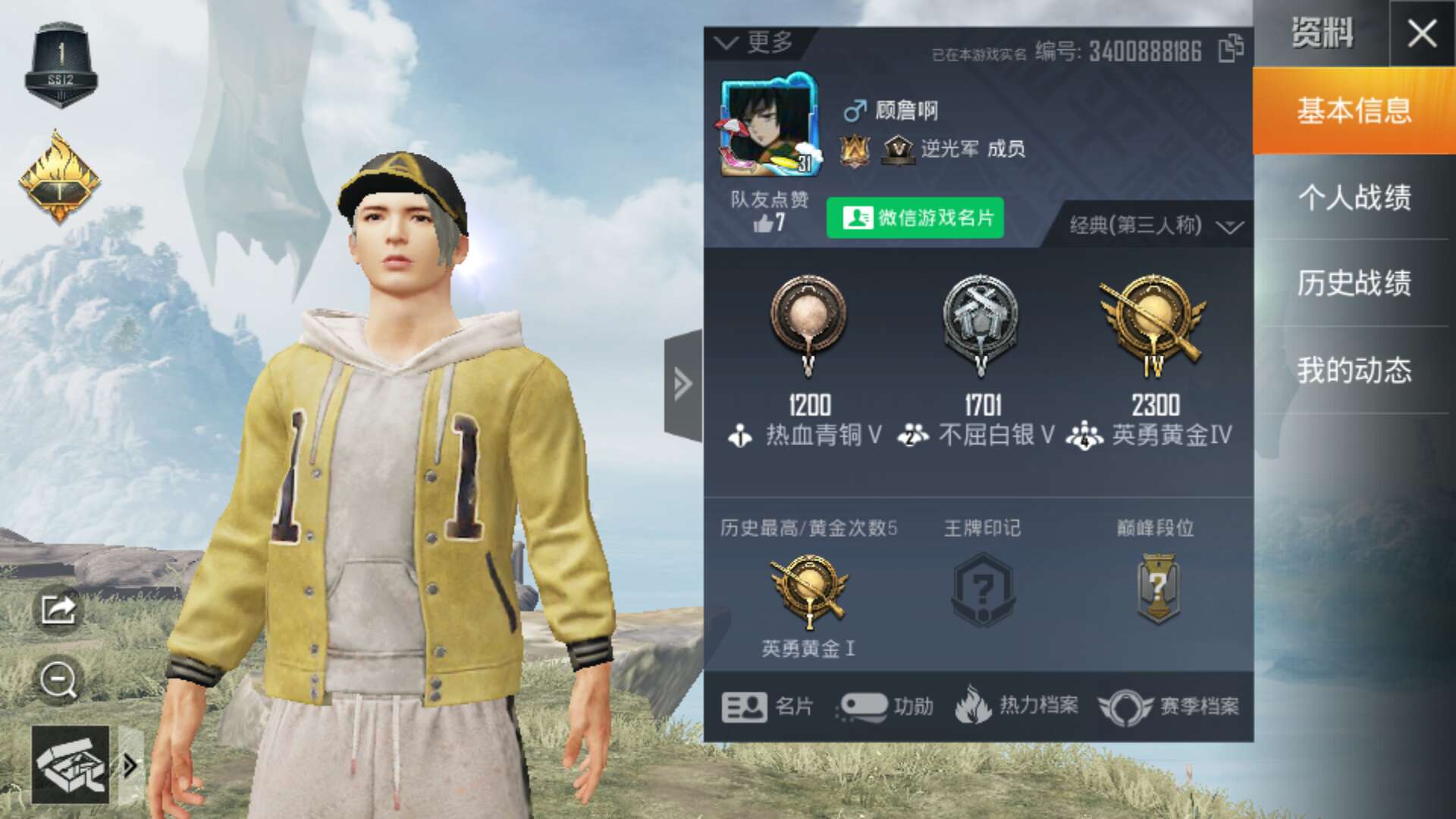 绝地求生租号