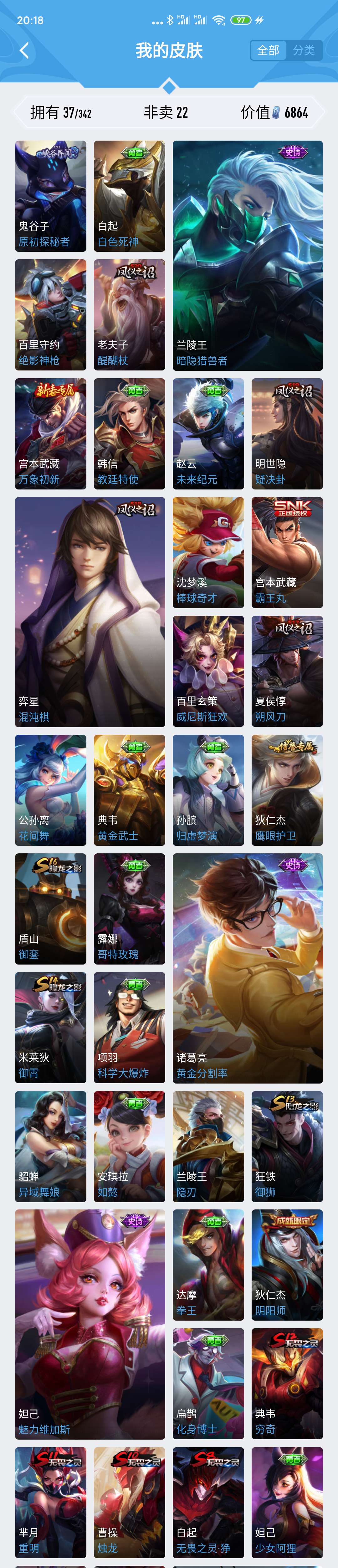 王者荣耀租号