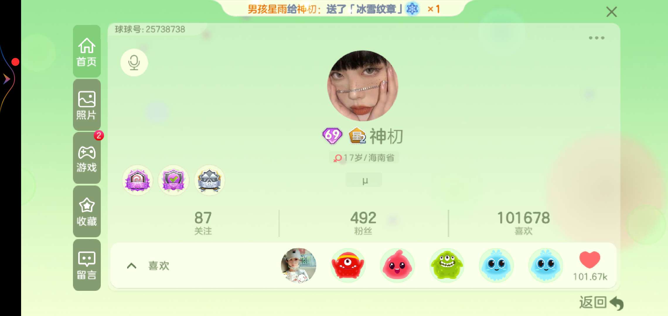 球球大作战租号
