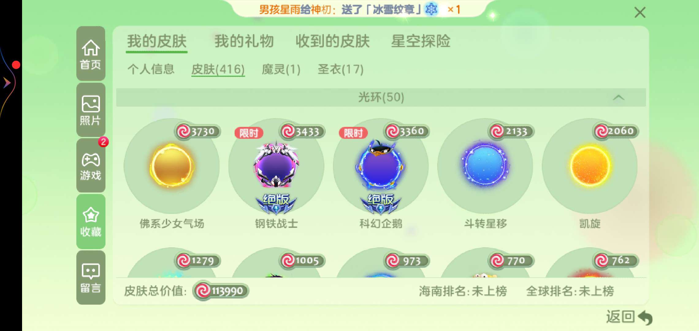 球球大作战租号