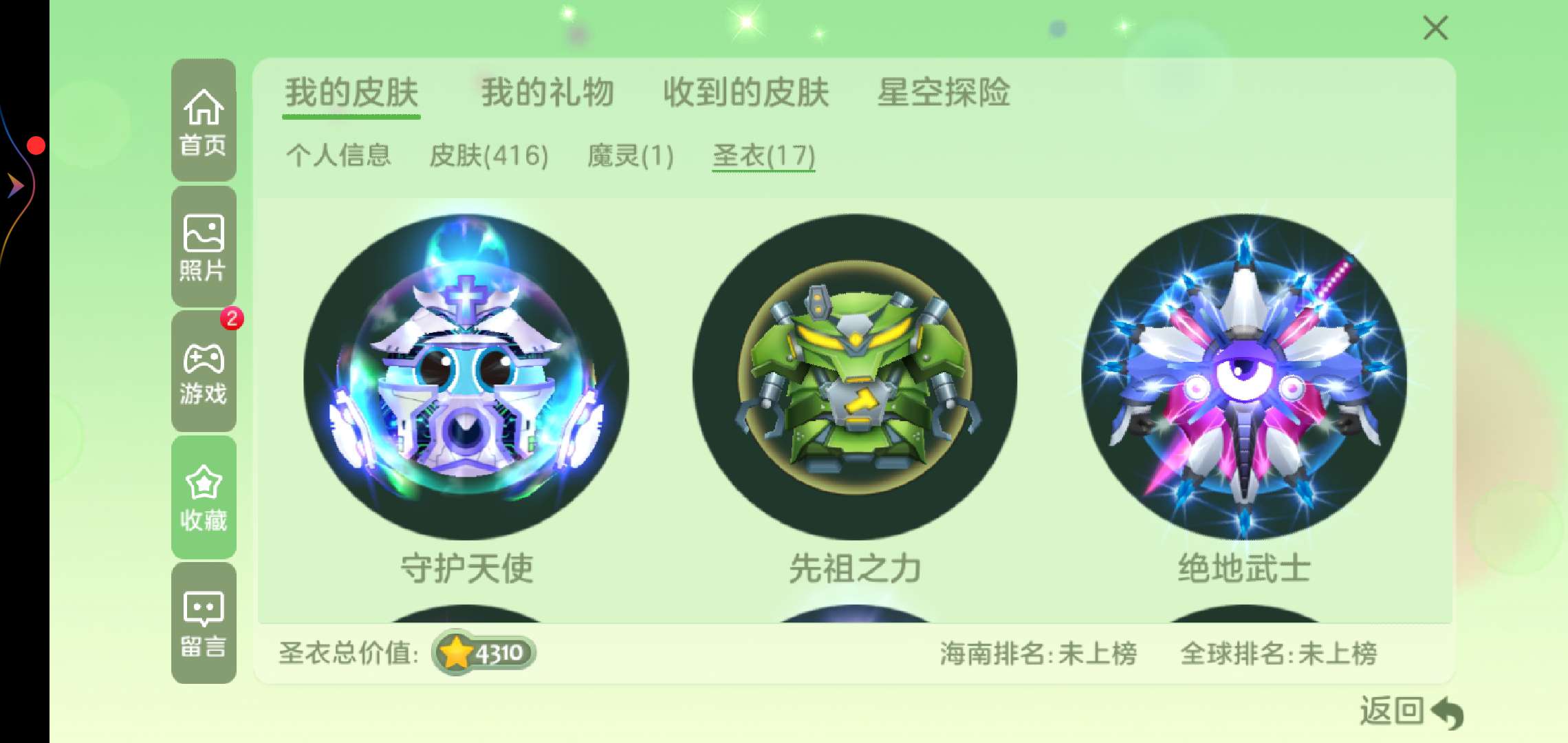 球球大作战租号