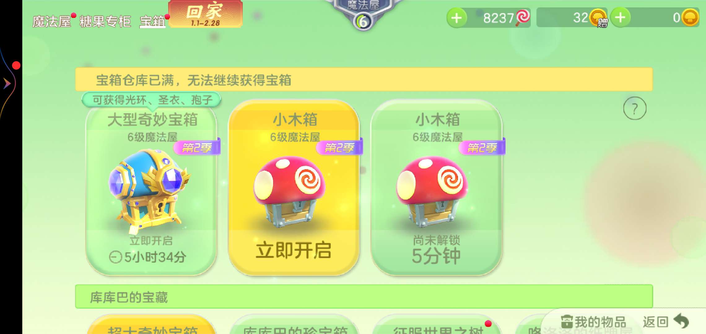 球球大作战租号