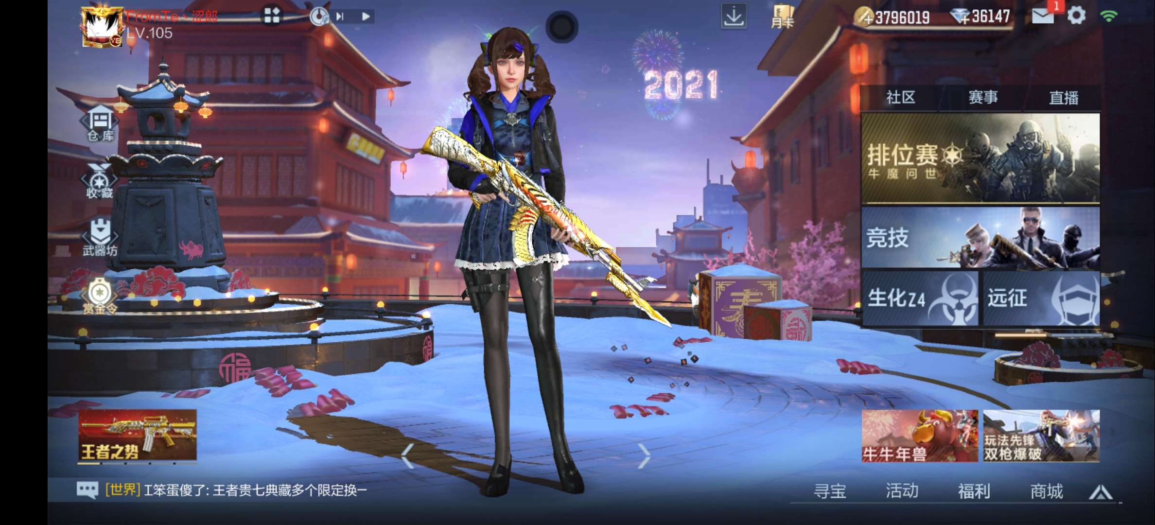 枪战王者租号