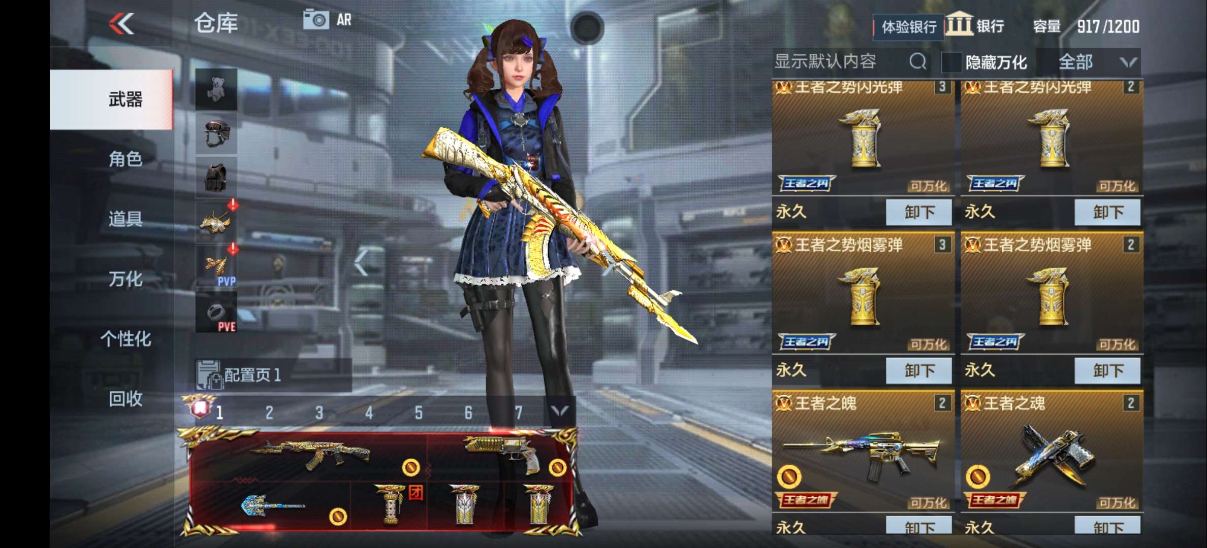 枪战王者租号
