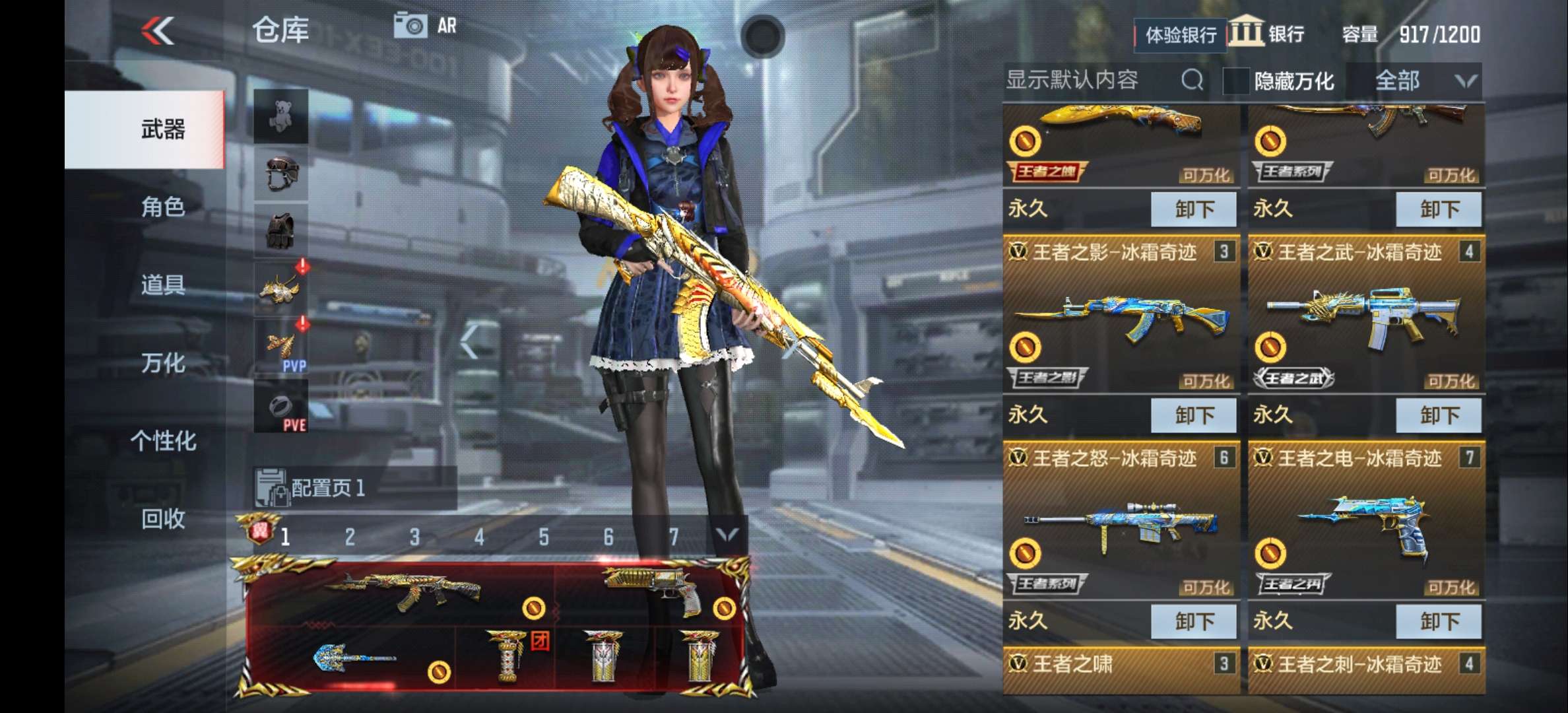 枪战王者租号