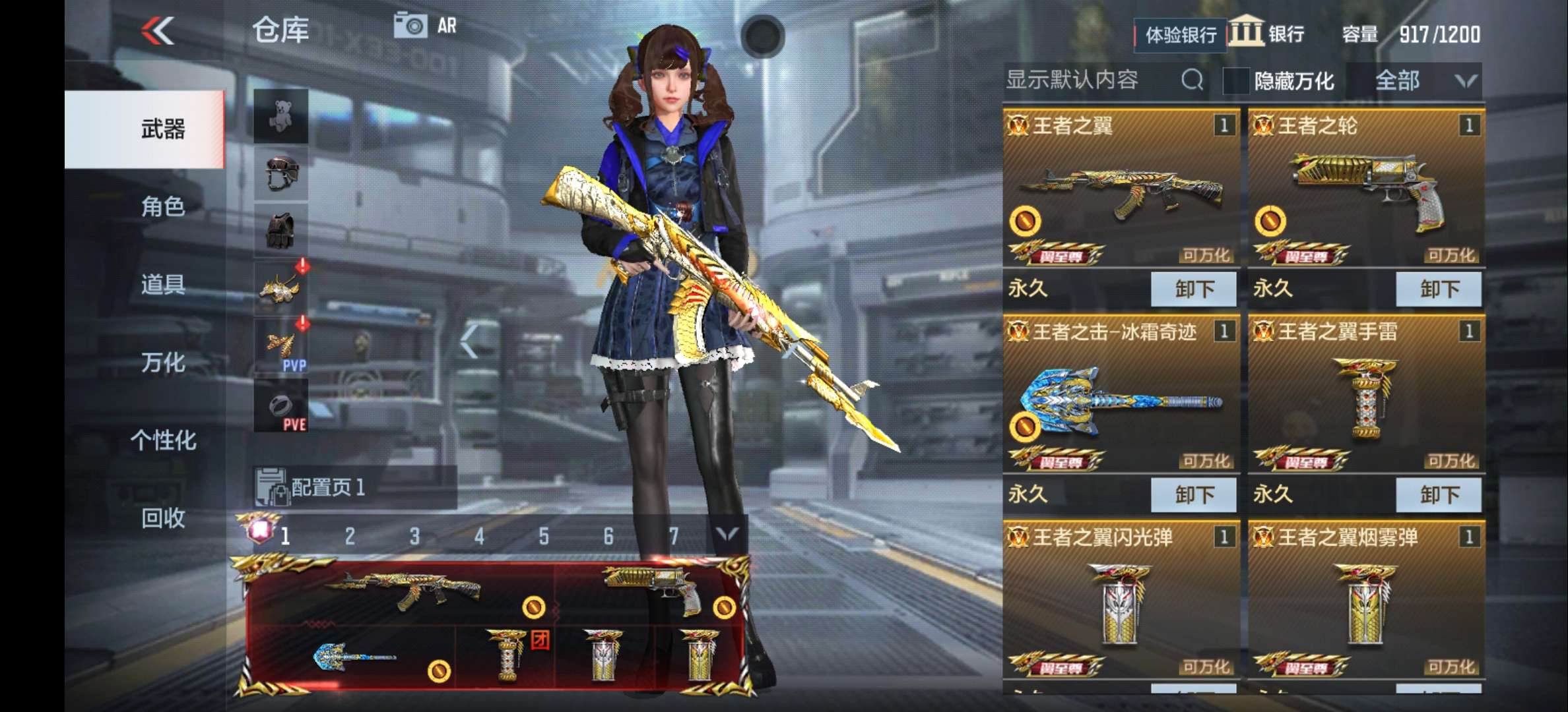 枪战王者租号