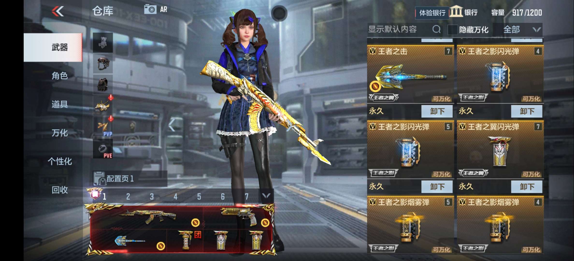 枪战王者租号