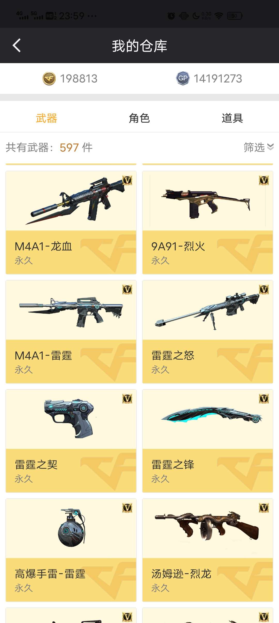 穿越火线租号