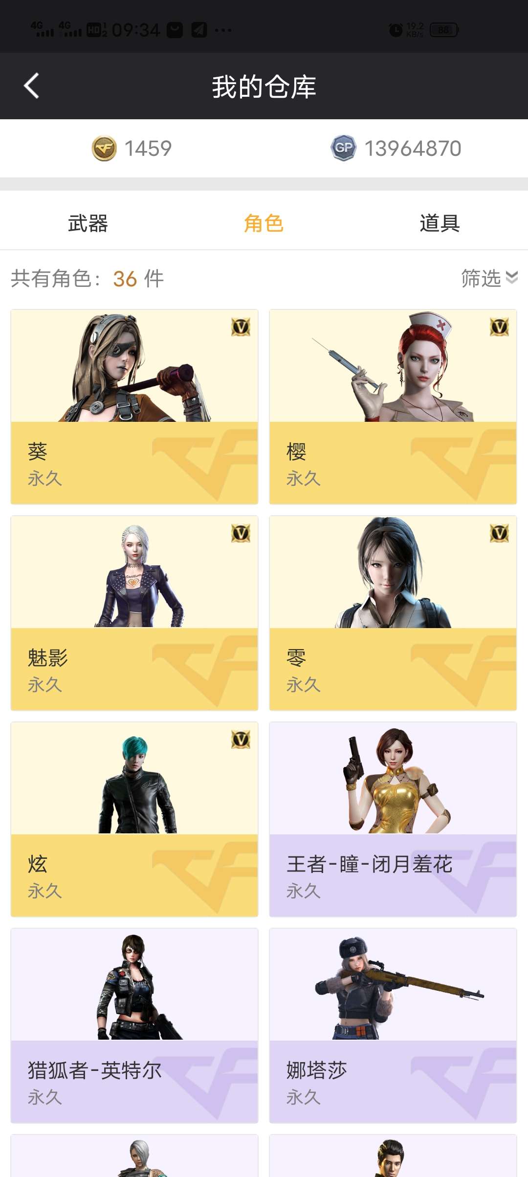 穿越火线租号