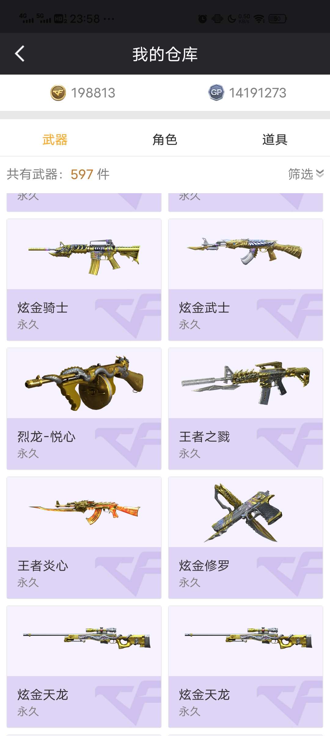 穿越火线租号