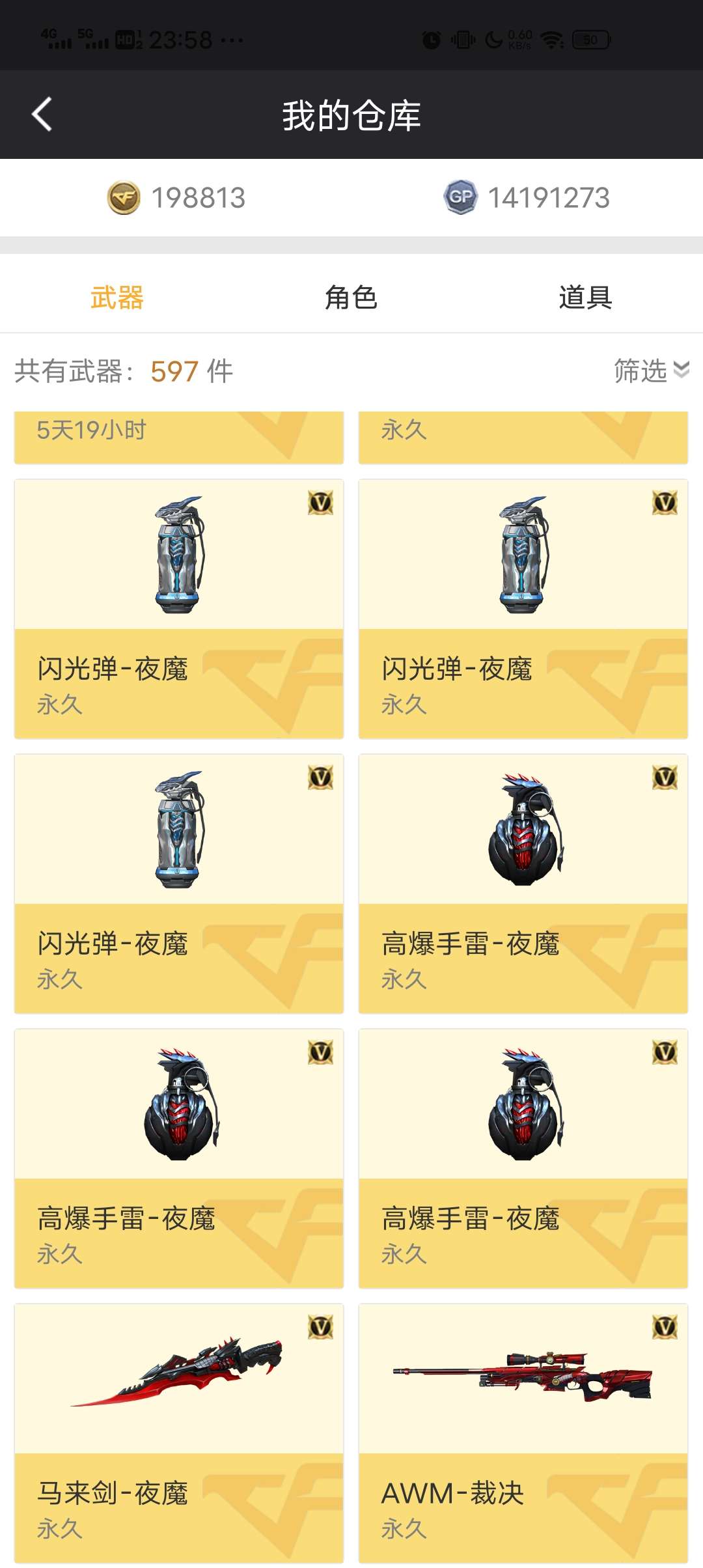 穿越火线租号