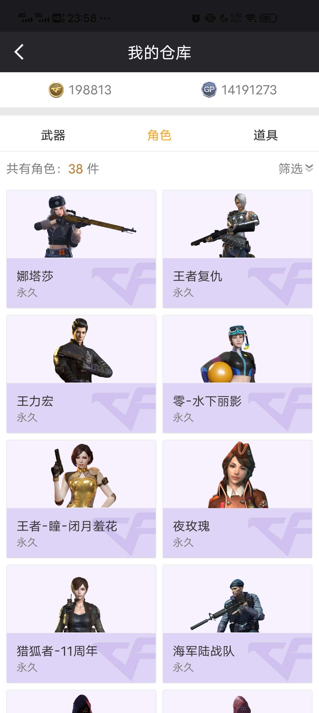 穿越火线租号