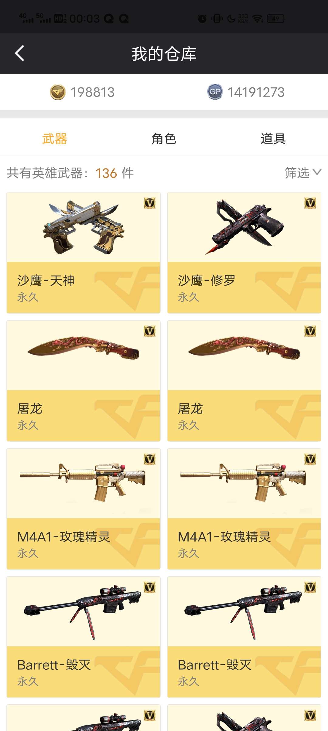 穿越火线租号