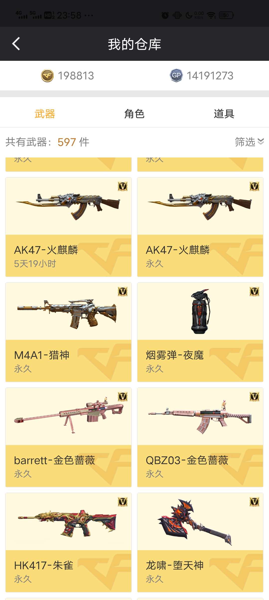 穿越火线租号