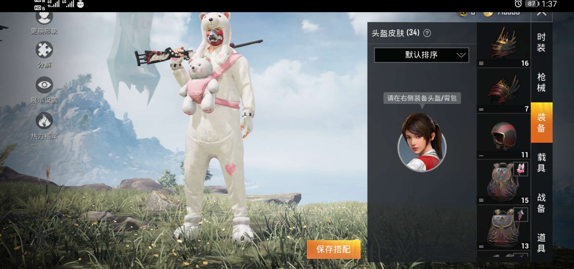 和平精英租号