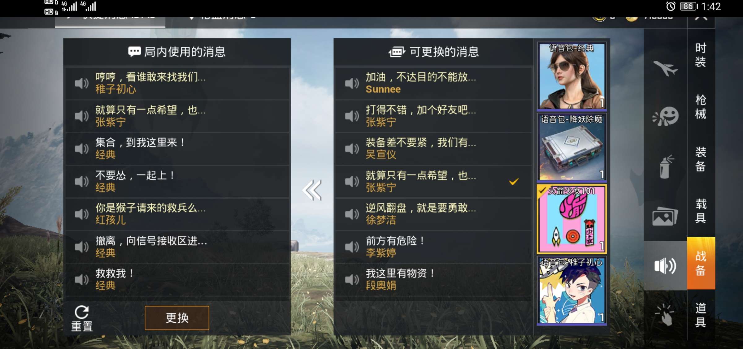 和平精英租号