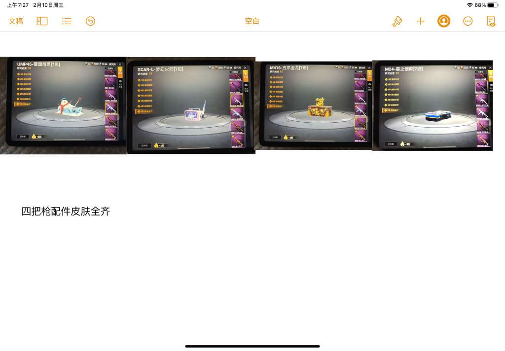 和平精英租号