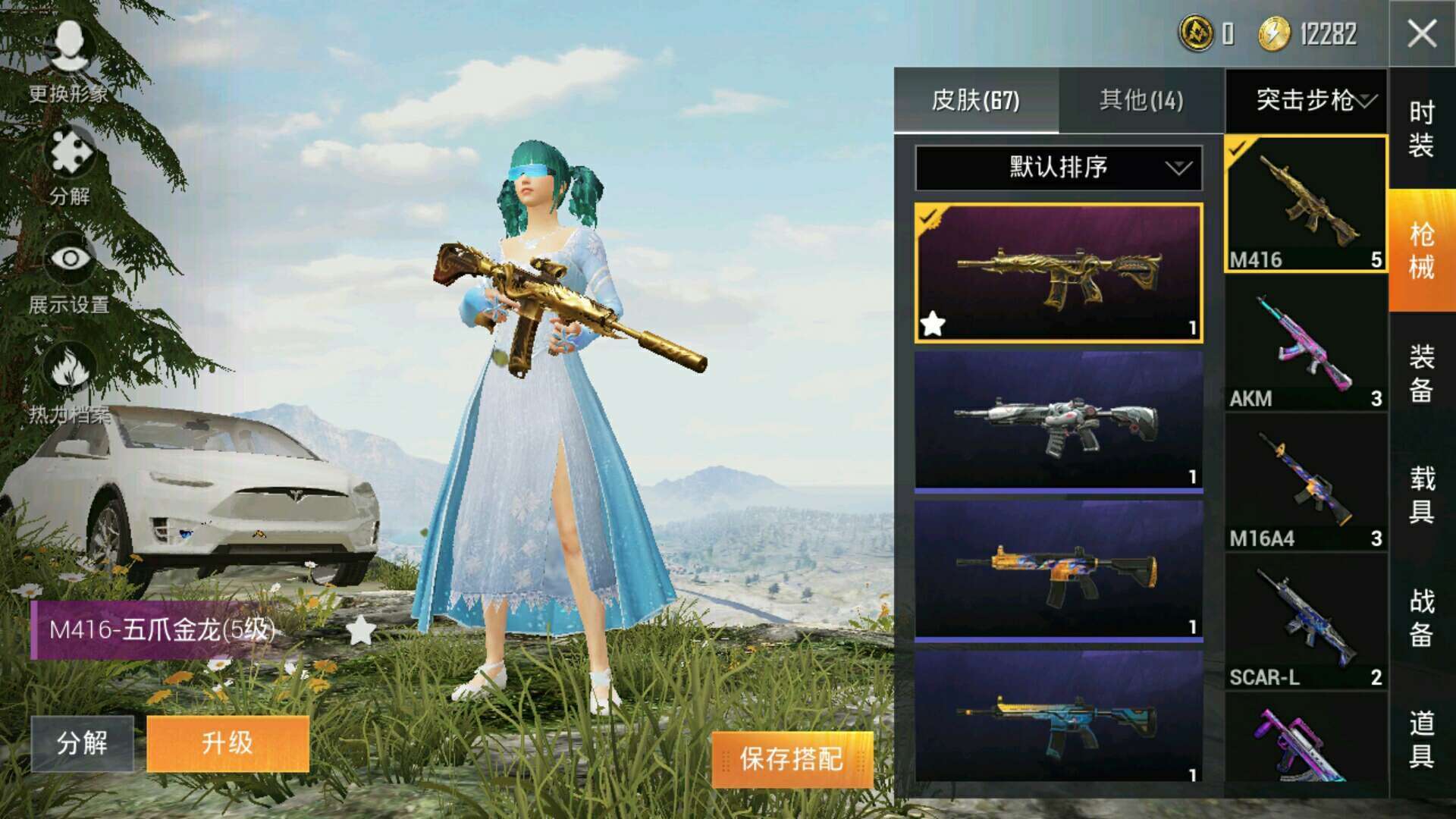 和平精英租号