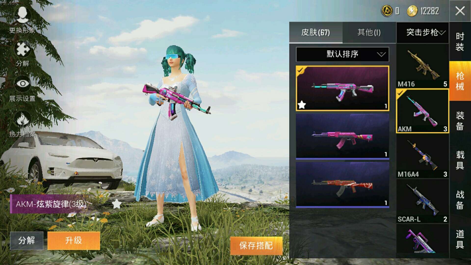 和平精英租号