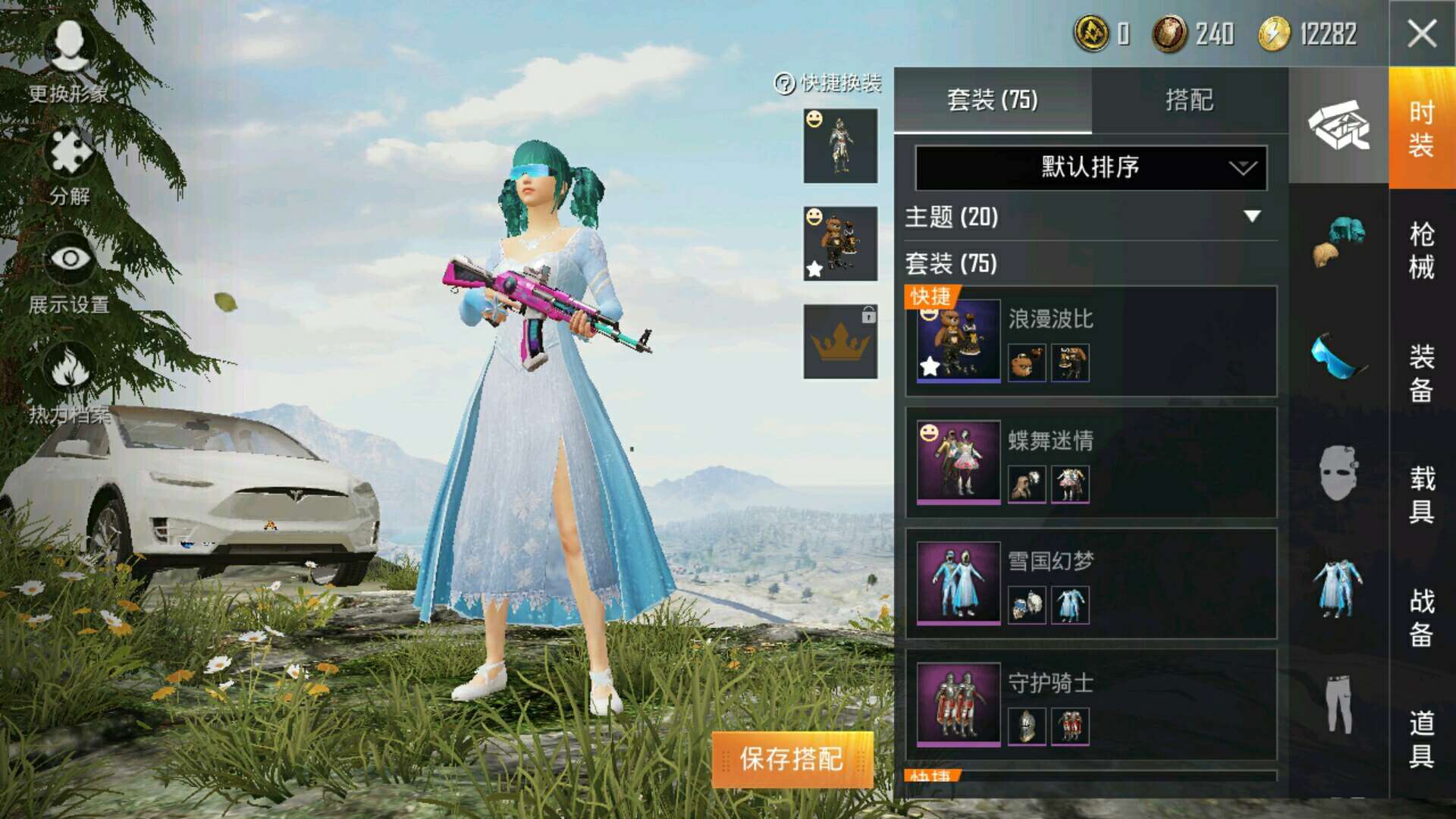 和平精英租号