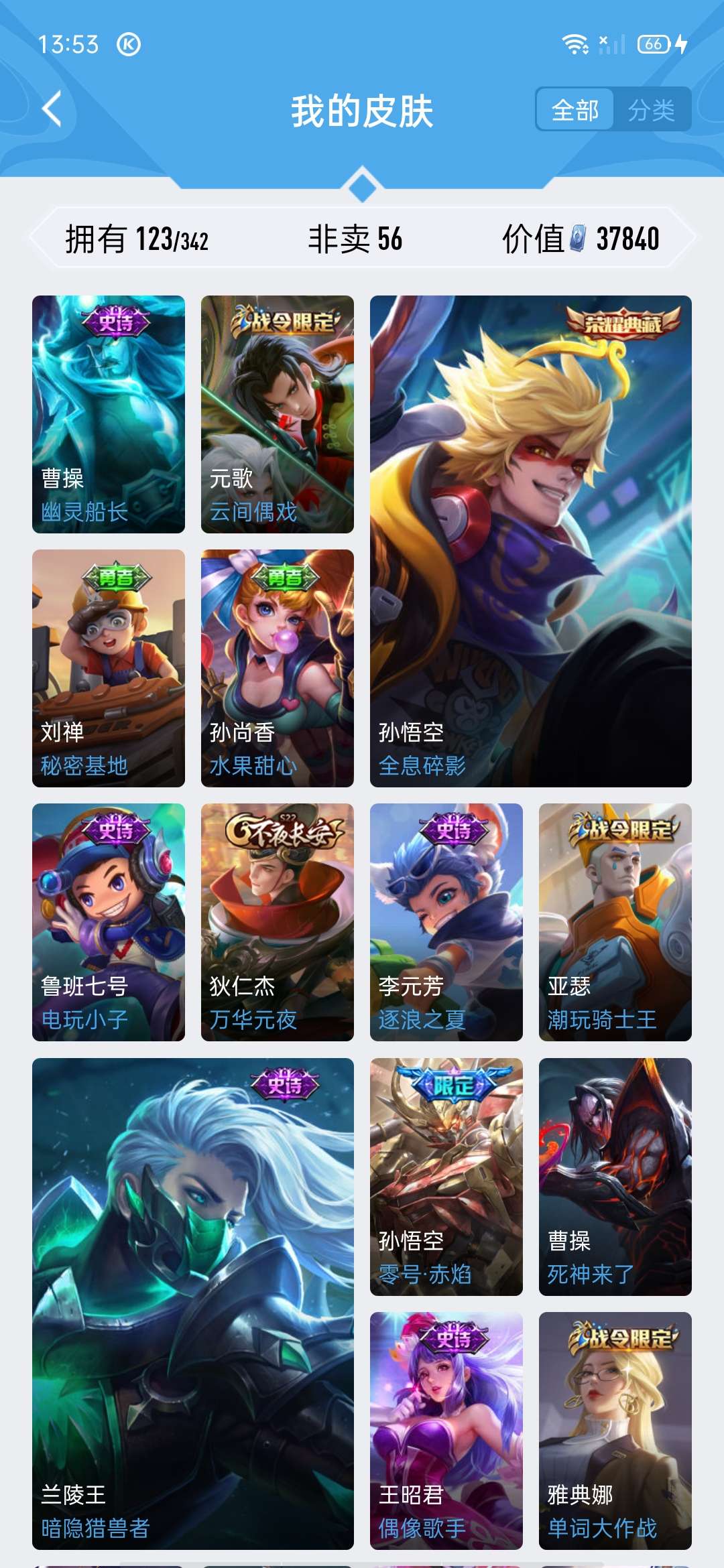 王者荣耀租号