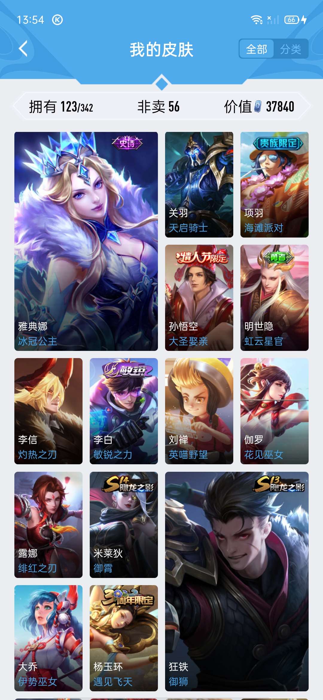 王者荣耀租号