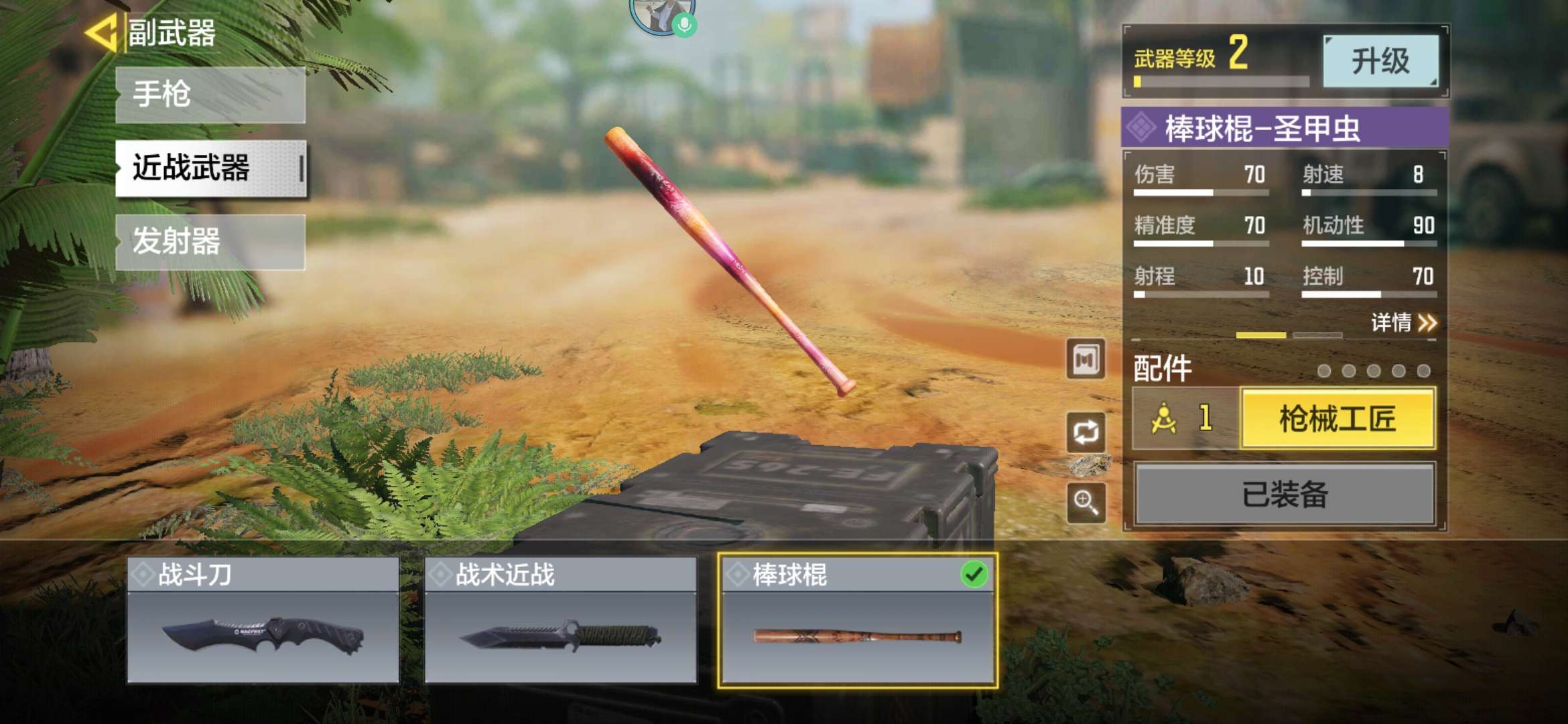 使命召唤手游租号