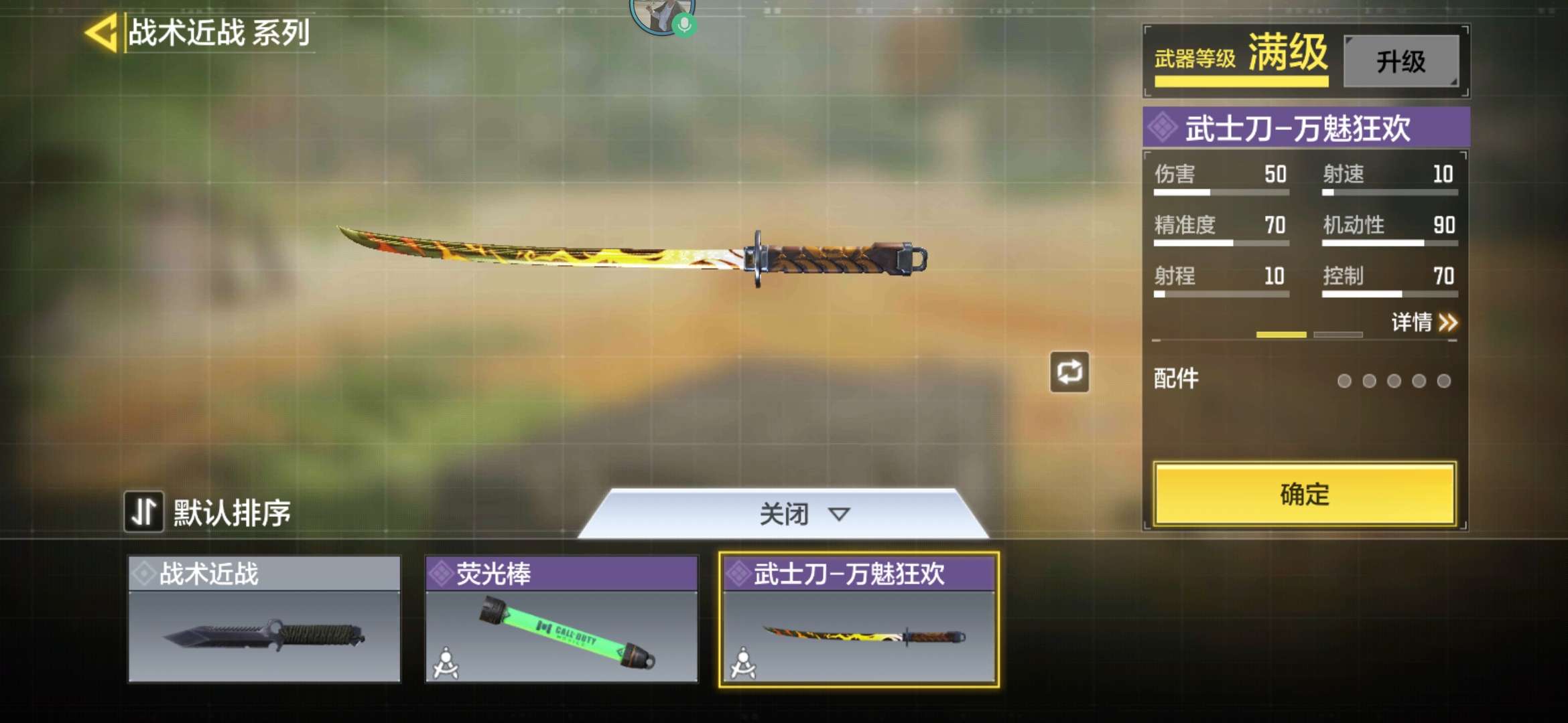 使命召唤手游租号