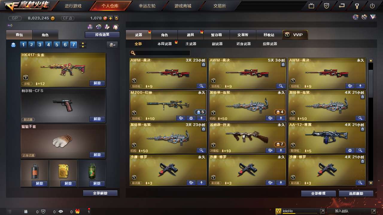 穿越火线租号