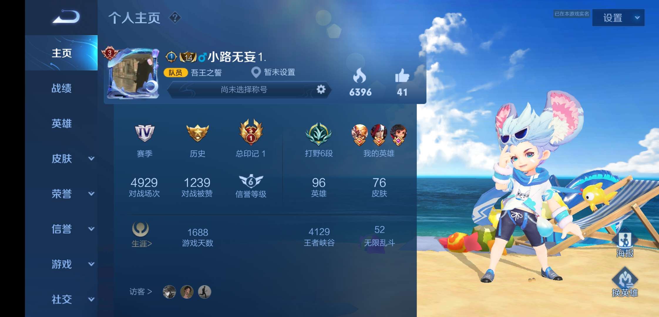 王者荣耀租号