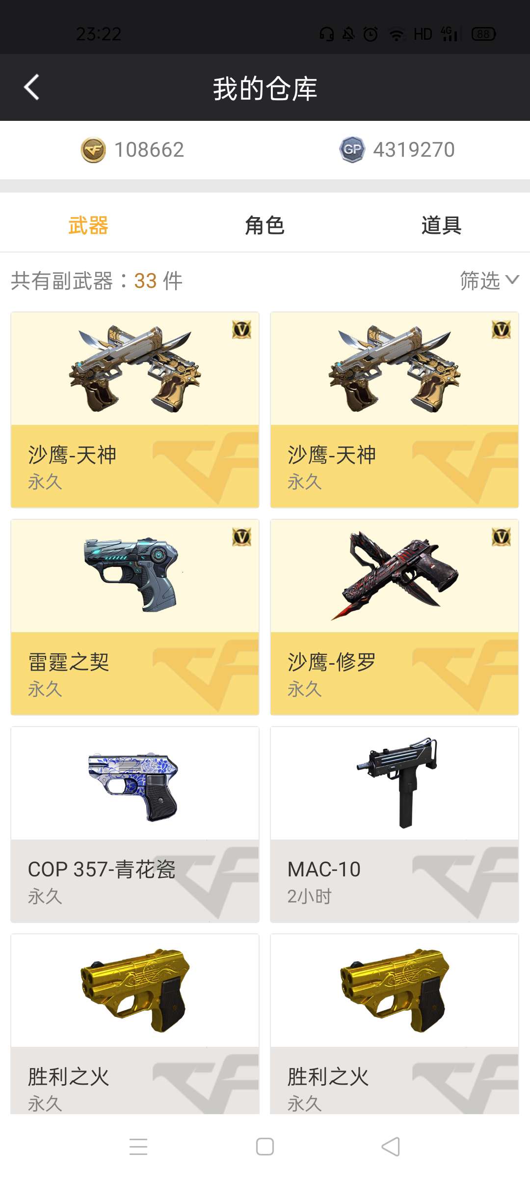 穿越火线租号