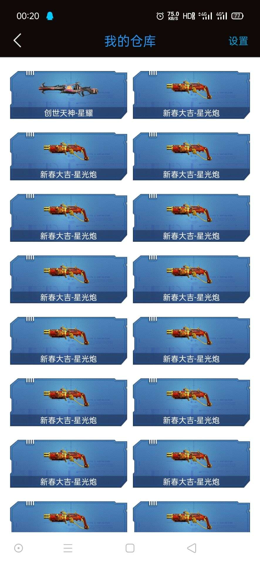 逆战租号