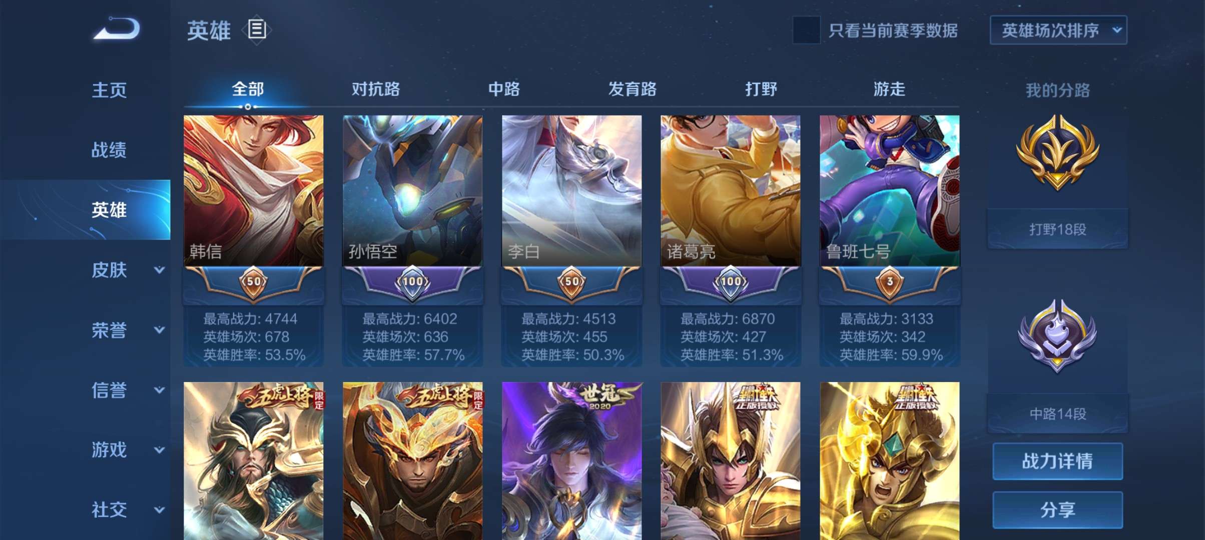 王者荣耀租号