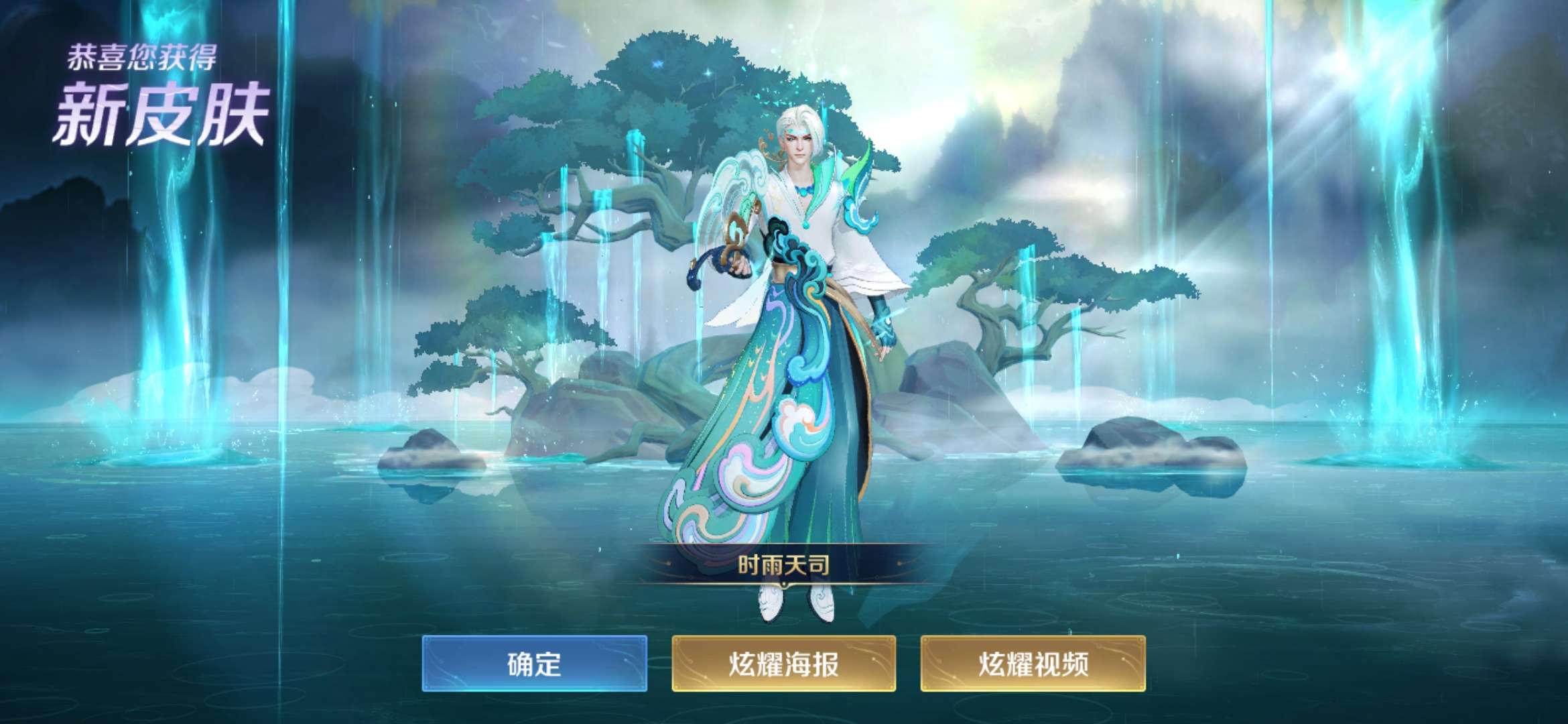 鸣剑·曳影/贵10历史三国服露娜橘子 全国百强马超/205p